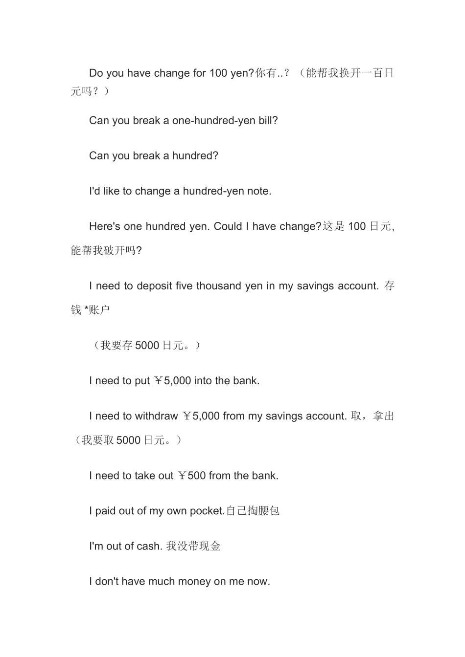 英语常用口语四_第2页