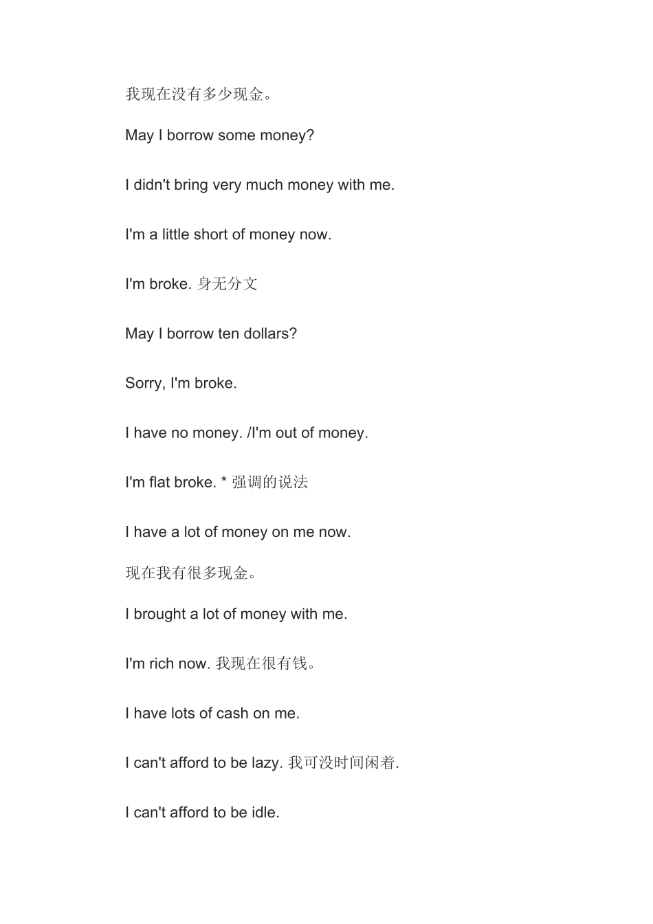 英语常用口语四_第3页