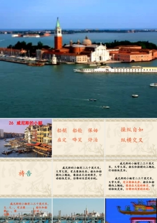 威尼斯小艇自制