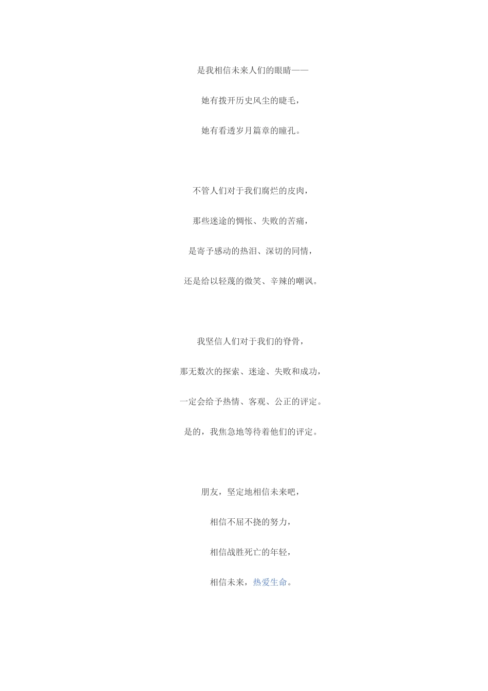 演讲稿《给力湖北教育建功中国梦想》_第3页