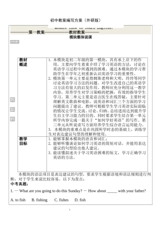 八上M1设计王艳伟