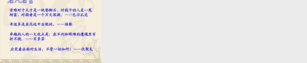 感受成长一课时 (2)