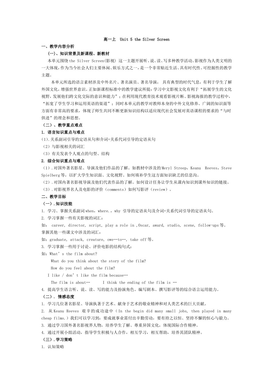 高一上Unit5theSilverScreen_第1页