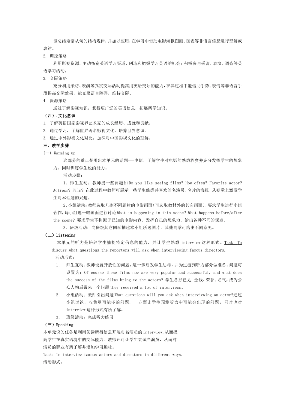 高一上Unit5theSilverScreen_第2页