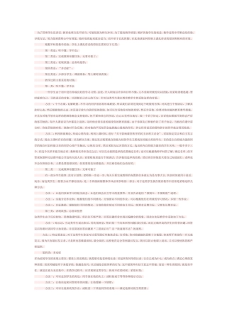 如何制止学生上课说话