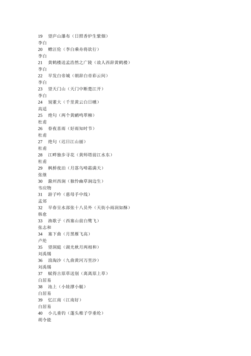义务教育语文课程标准_第2页