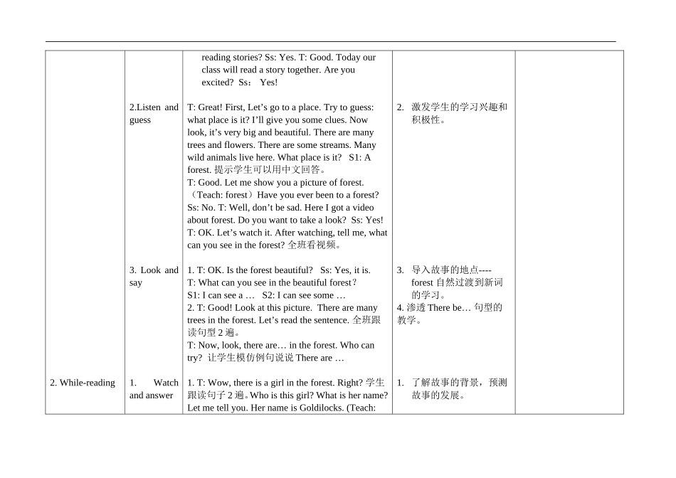 五上第一单元四课时教案_第2页