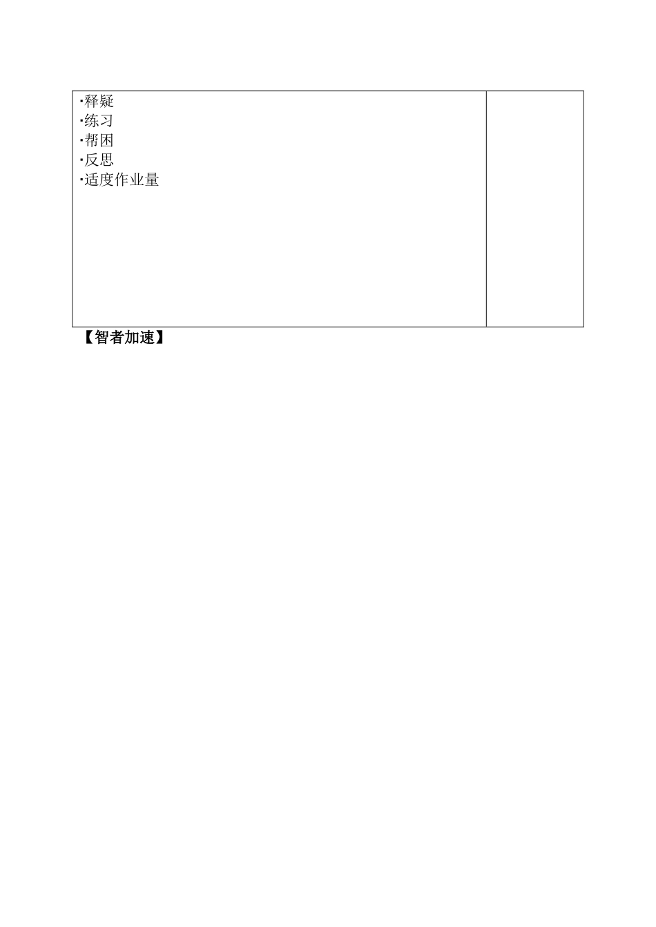 复式统计图练习课_第2页