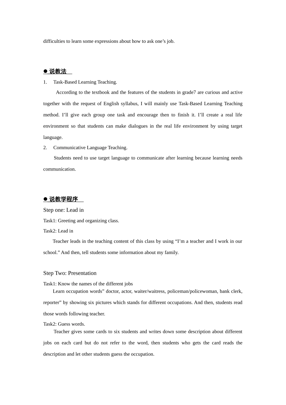 赵乔粉说课稿_第2页