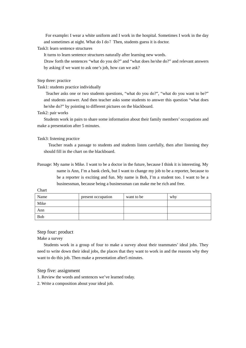 赵乔粉说课稿_第3页