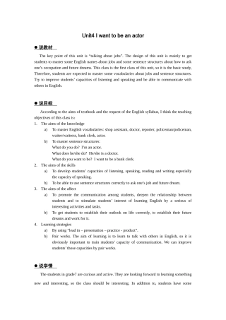 赵乔粉说课稿