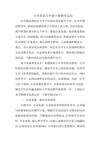 小学英语五年级下册教学总结