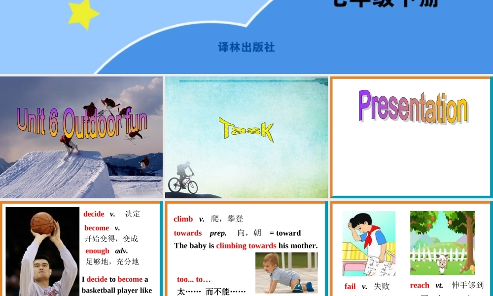 英语七年级下牛津版Unit6Task