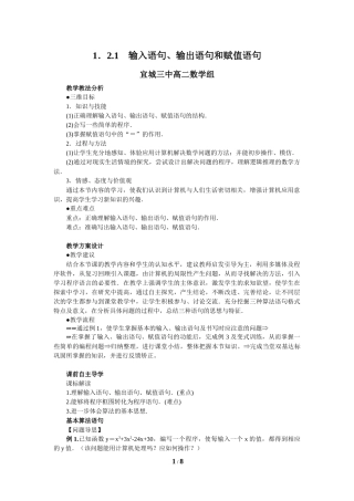 输入语句输出语句和赋值语句