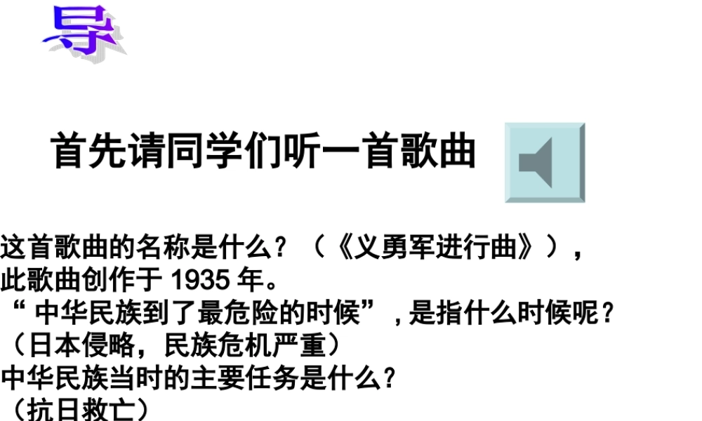 抗日战争课件设计