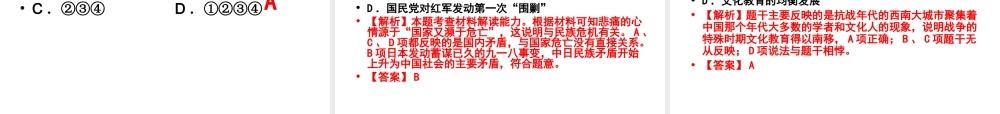 抗日战争课件设计