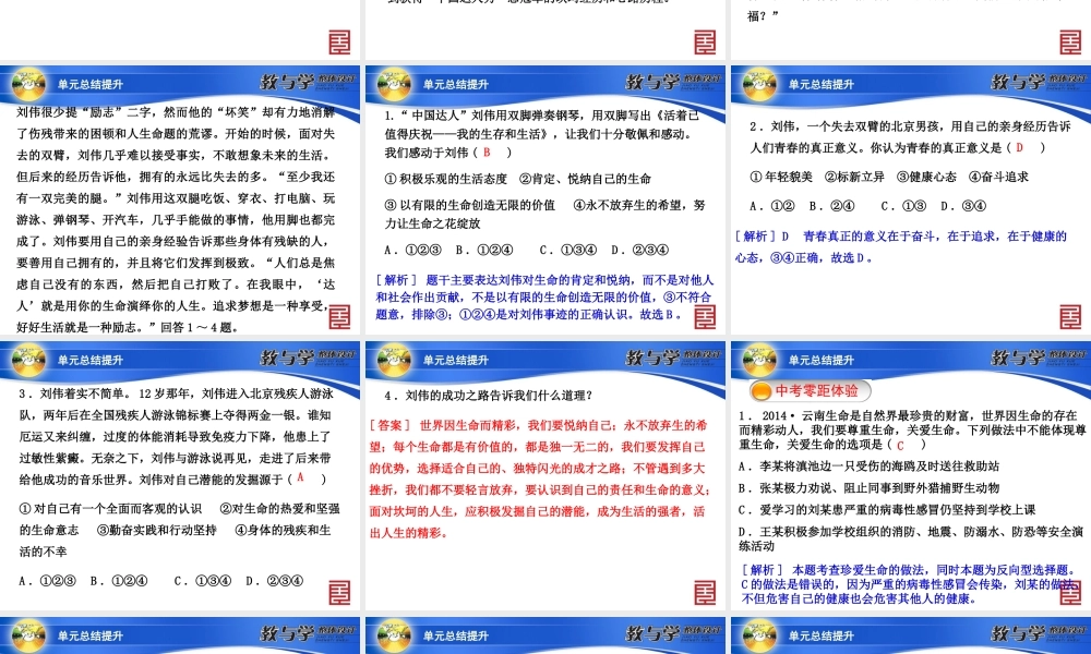 七上第二单元总结提升