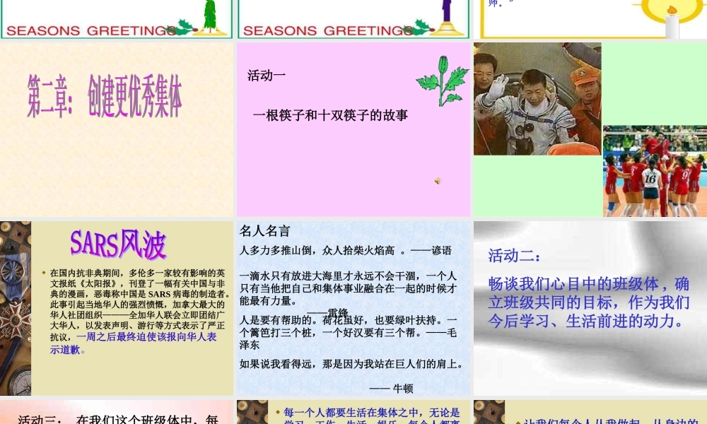 新学期新目标215主题班会