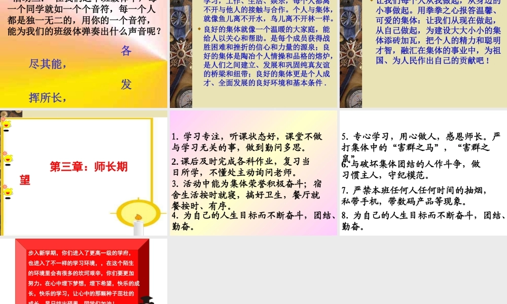 新学期新目标215主题班会