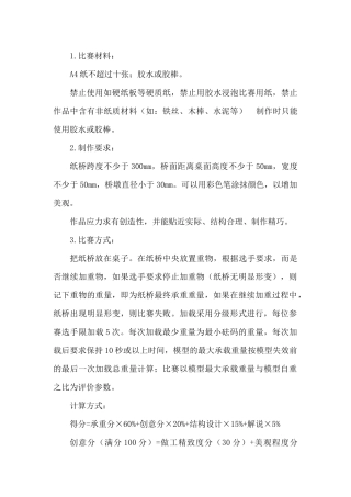 温州市苍南县雷政春《我的伯父鲁迅先生》