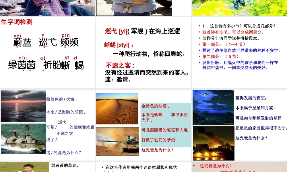 陈梅讲课用课件