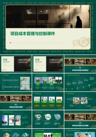 项目成本管理与控制课件