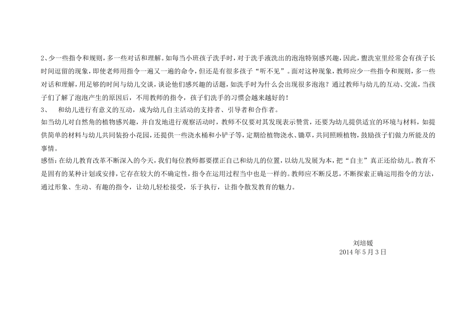 话题讨论“孩子你听的见吗？”_第3页