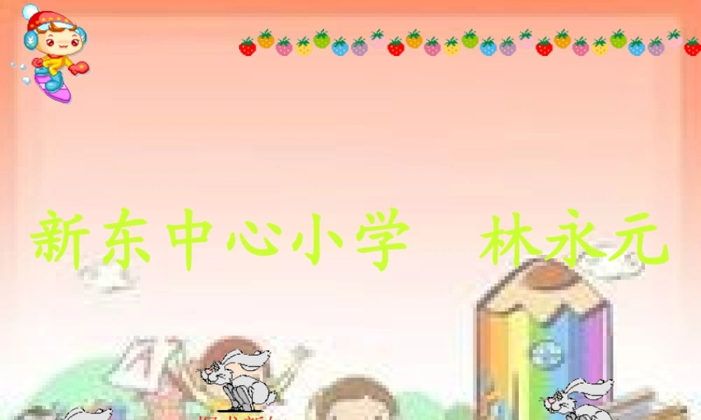 含有小括号的混合运算课件