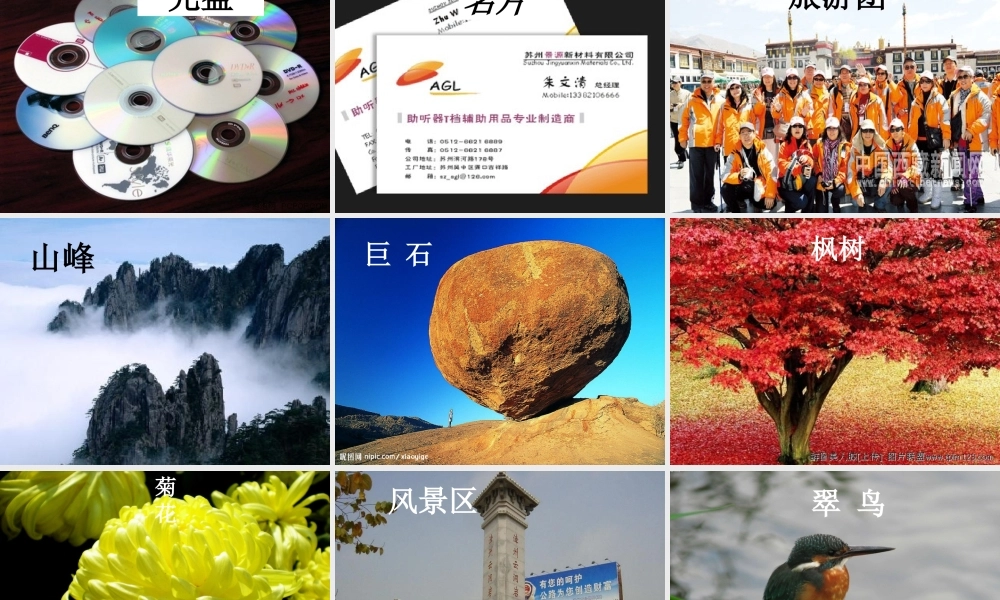 人教版语文二年级上册语文园地一