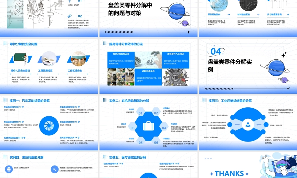 项目四盘盖类零件分解课件