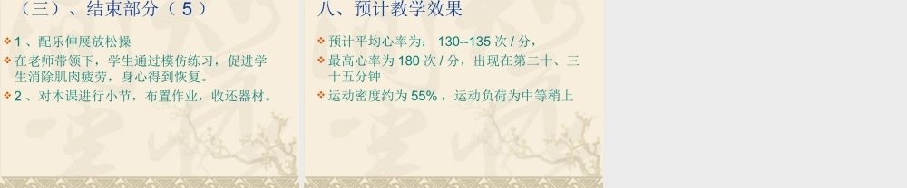足球基本技术