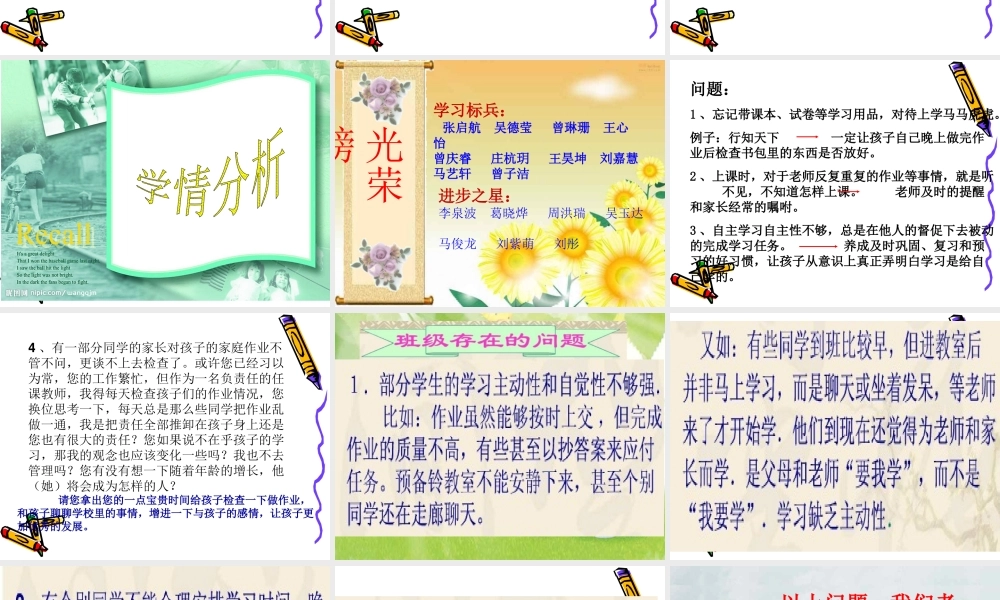 四年级三班上学期家长会班主任发言稿