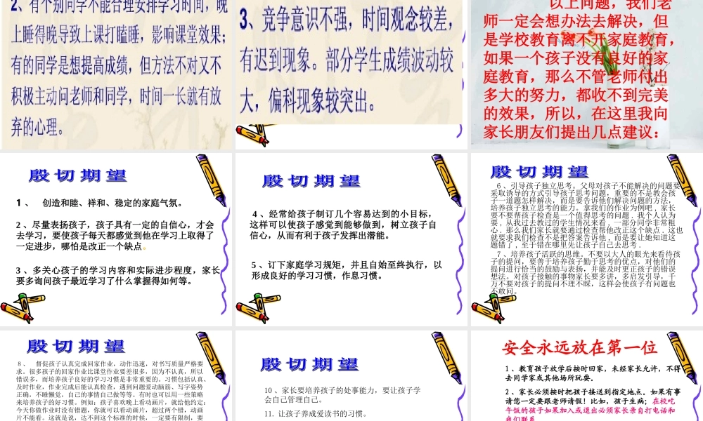 四年级三班上学期家长会班主任发言稿