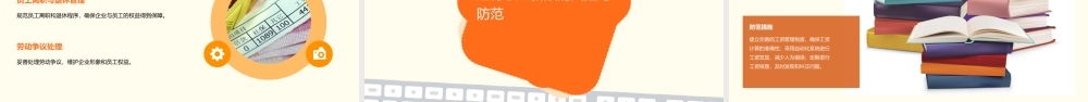 项目八应付职工薪酬课件