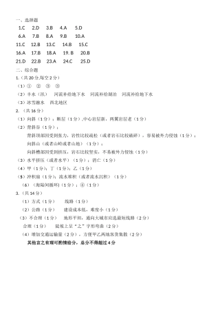 老河口市高级中学2015年春季第一次月考试题答案