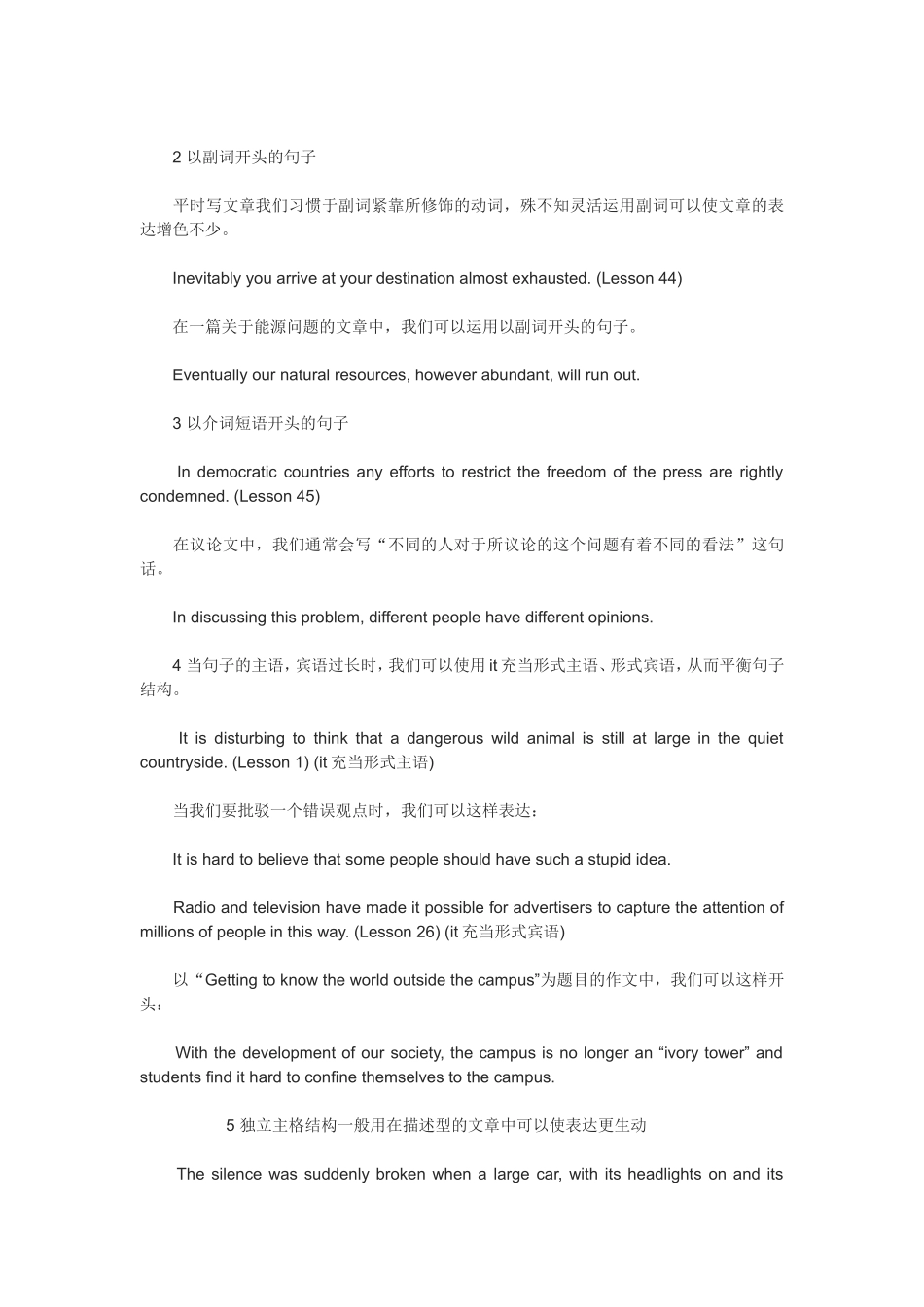 通过模仿以及灵活运用新概念英语第三册其中的经典句型_第2页