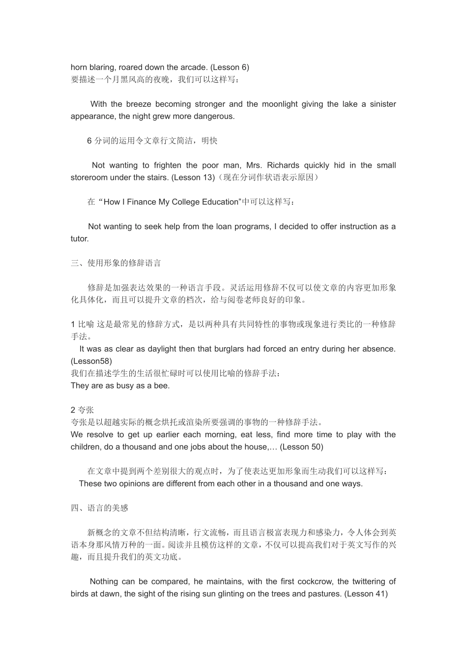 通过模仿以及灵活运用新概念英语第三册其中的经典句型_第3页