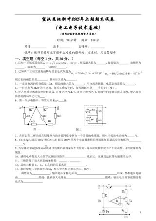 级升学电子电工电子