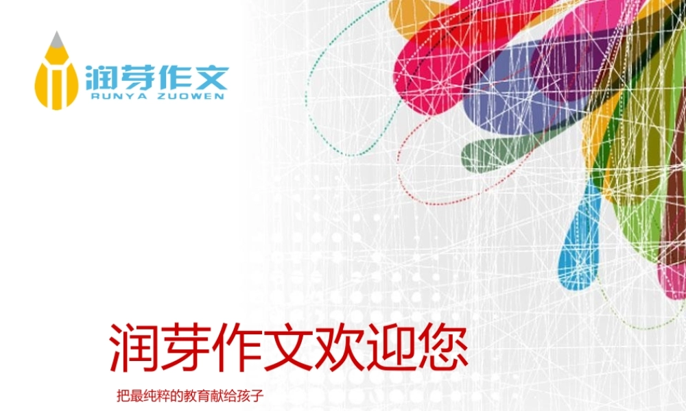 第八课吹泡泡11