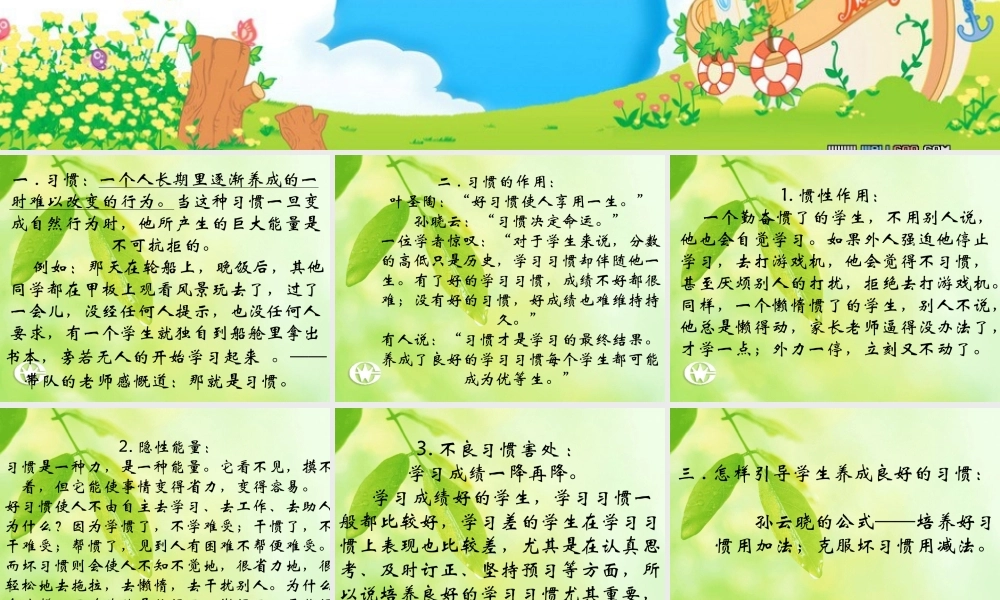 好习惯好人生