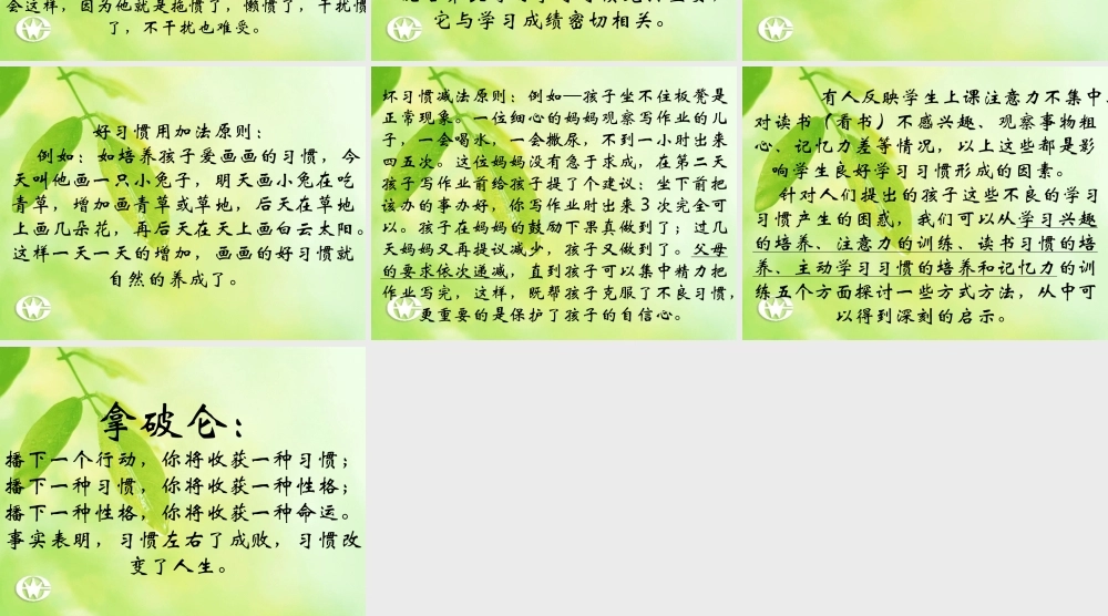 好习惯好人生