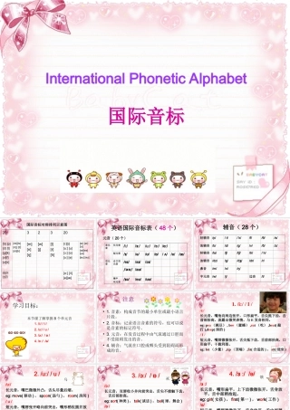 英语国际音标教学