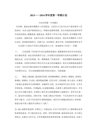 高中体育教学活动设计