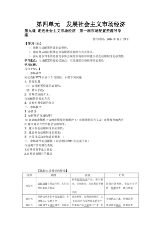 走进社会主义市场经济