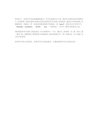 英语作文一直是学生们比较困难的地方