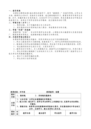 _在愉悦中成长、在希望中腾飞