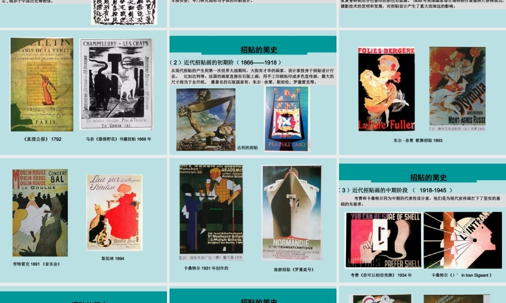 招贴设计_完整版