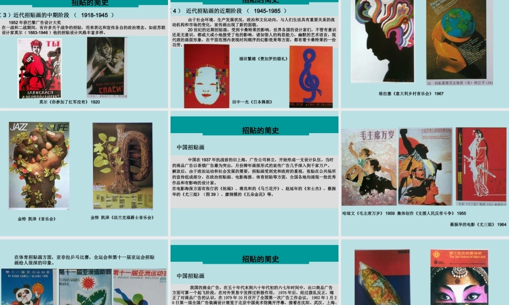 招贴设计_完整版