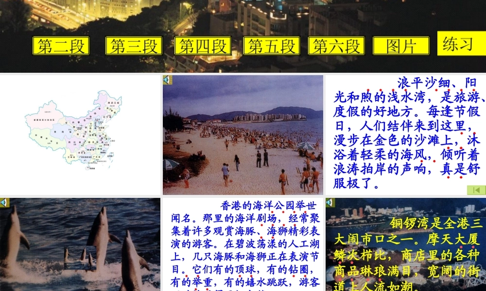 《“东方之珠”》6