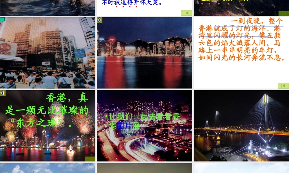 《“东方之珠”》6